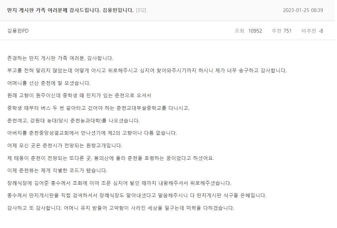 김용민 목사가 작성한 딴지게시판 글