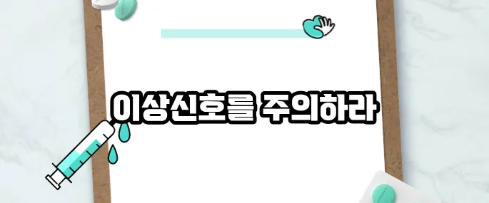칼륨 수치가 높으면 나타나는 증상