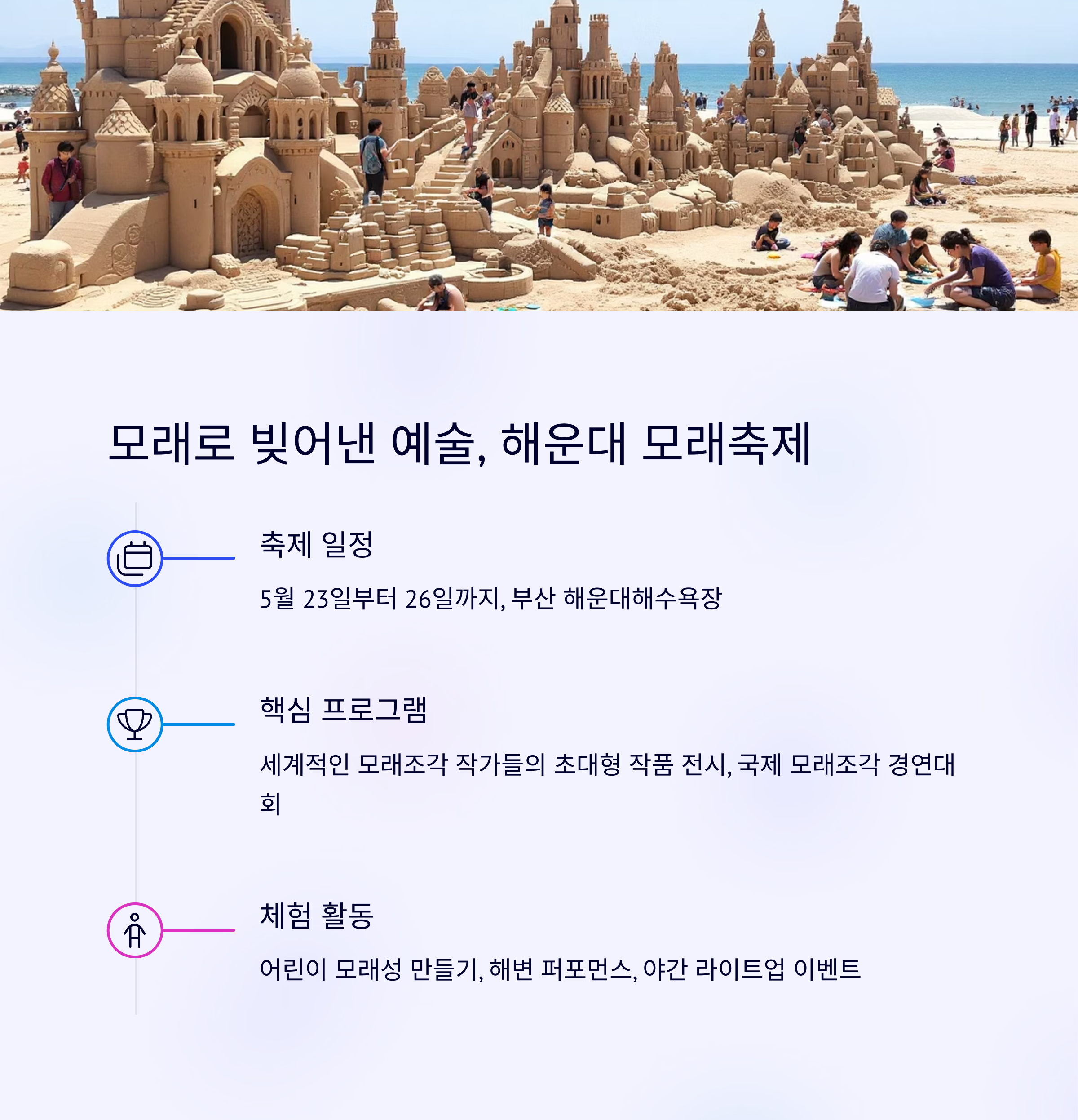 2025년 5월&amp;#44; 전국 축제 일정 한눈에 보기