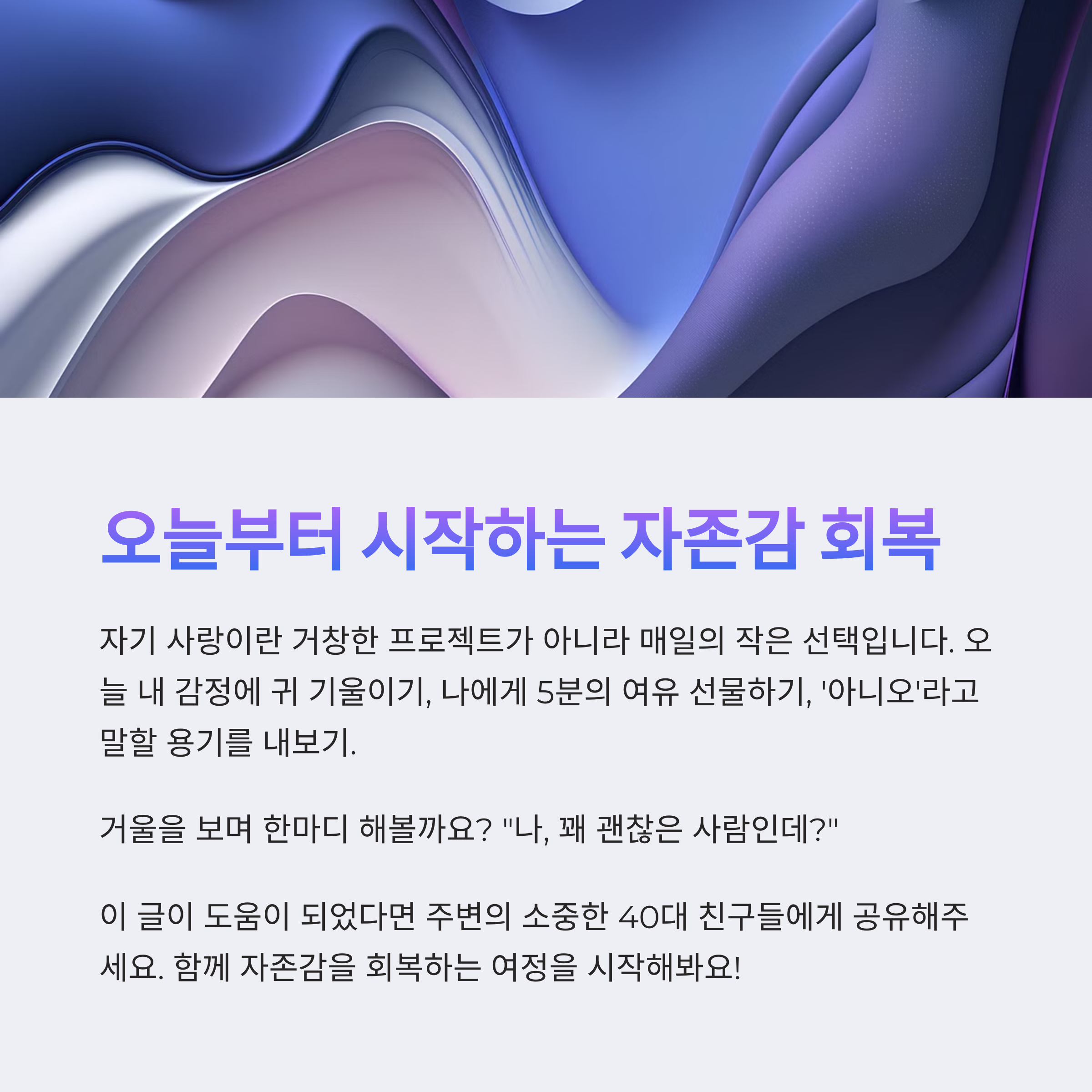 자존감 회복법