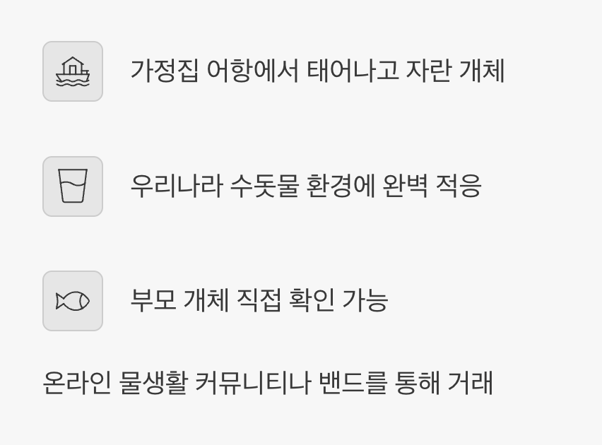 고수들의 비밀, 개인 분양