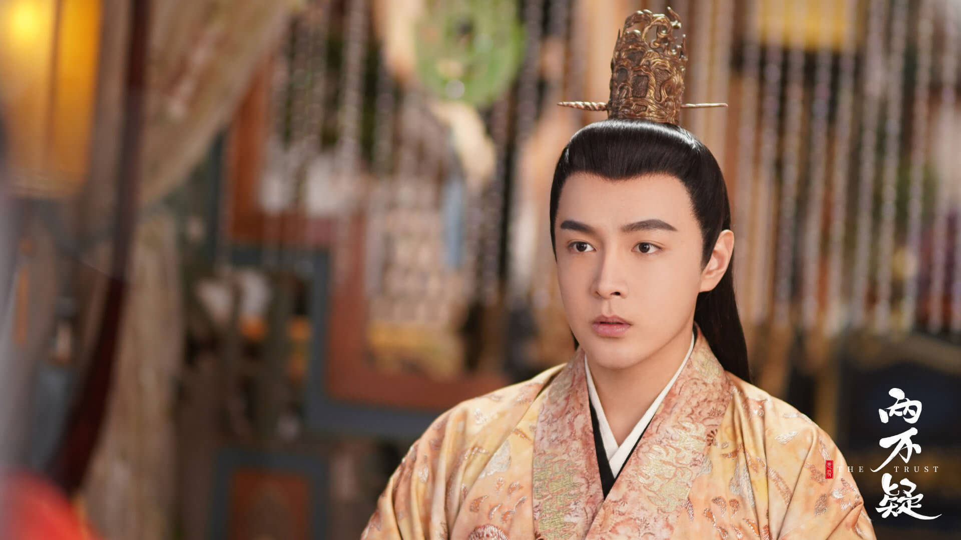 은애량불의: The Trust