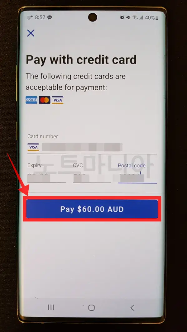 호주ETA여행비자신청방법29