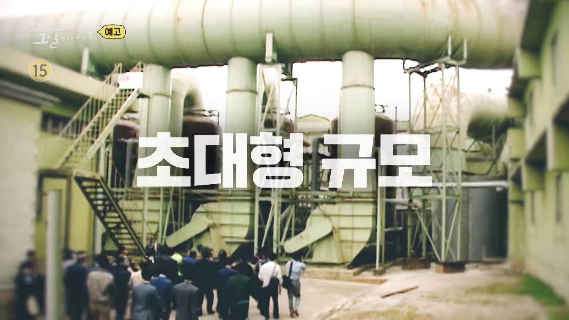 꼬리에 꼬리를 무는 그날 이야기 꼬꼬무 시즌3, 85회 원진 레이온 사태, 마을에 숨겨진 살인마, 사라진 308명, 내 팔 어디갔어, 저주가 깃든 죽음의 공장