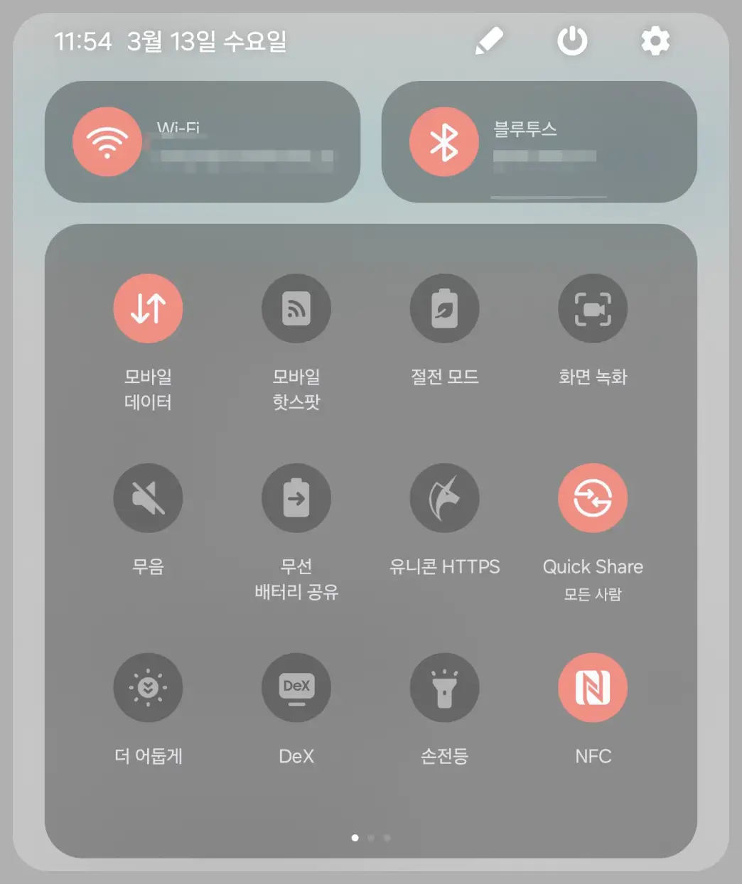 빠른설정창-아이콘-늘리는-방법