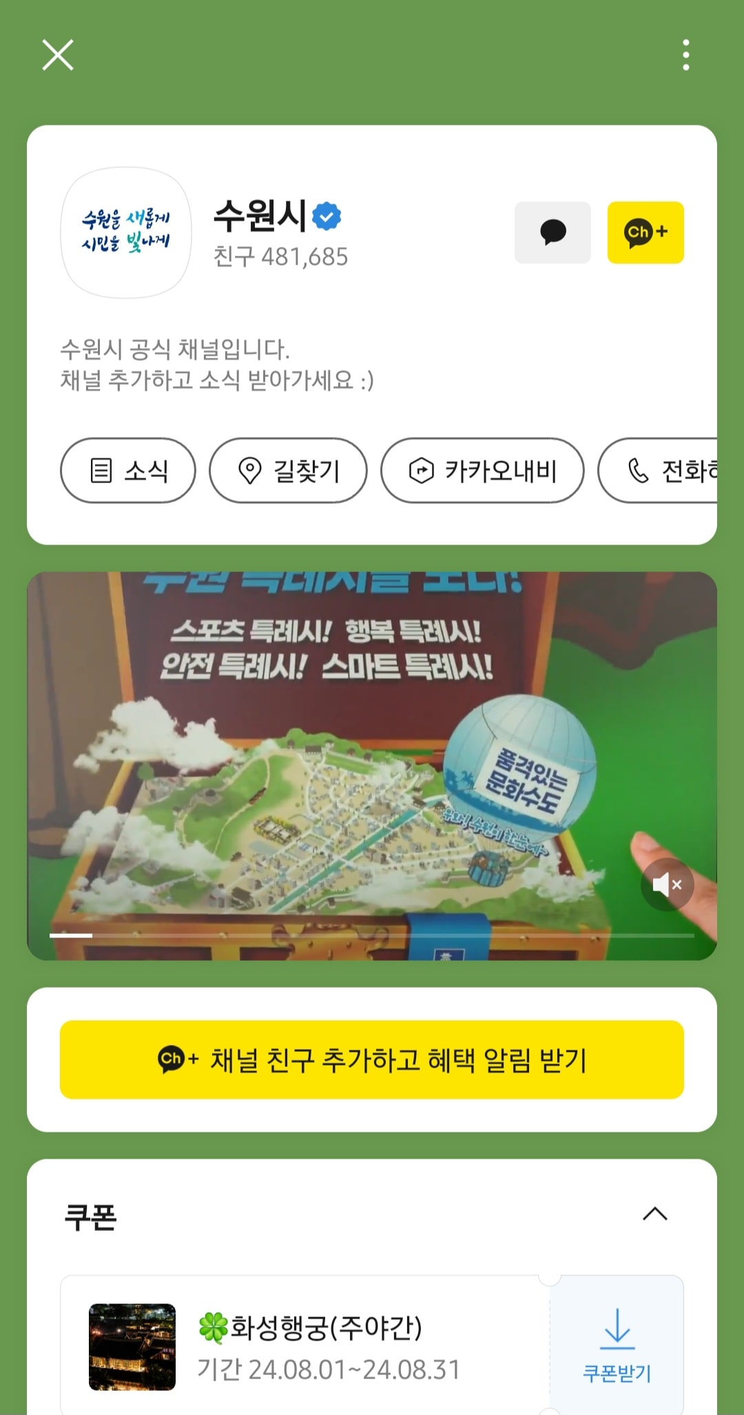광명동굴 할인쿠폰 발급 방법 관련 사진2