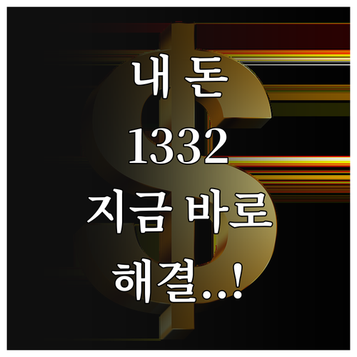 금융 분쟁 해결을 위한 금융감독원 1..