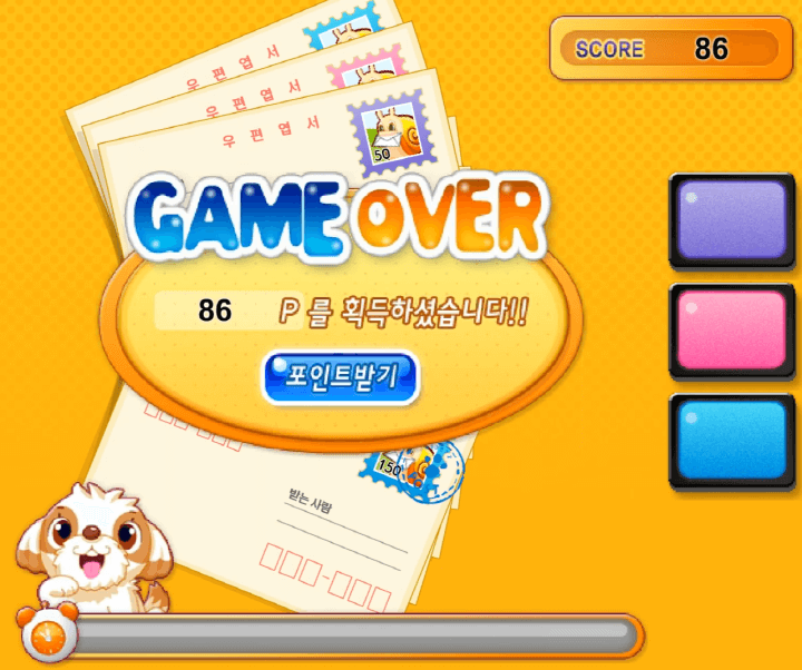 우체국에서의-아르바이트-중급-쥬니어네이버-플래시게임-종료-화면