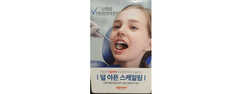 철원군 치과