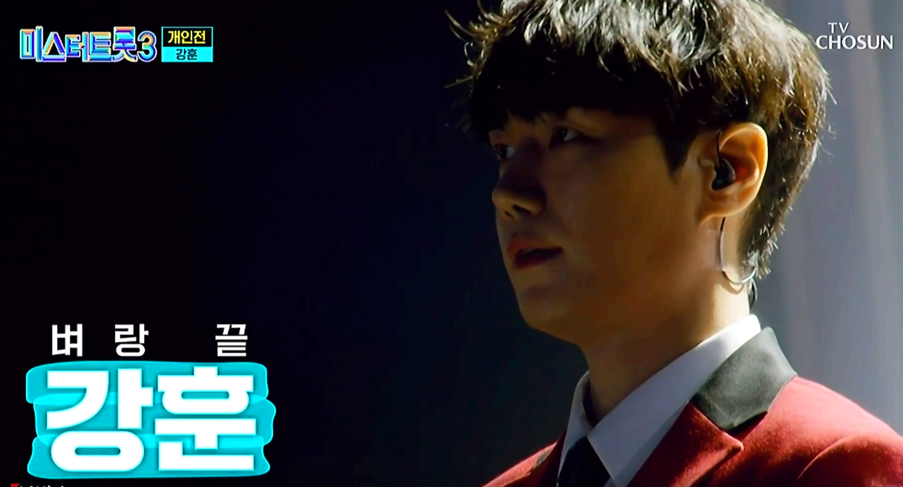 미스터트롯3