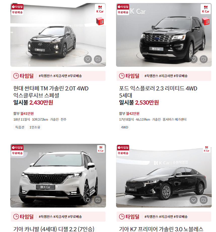 K 카 중고차 구매