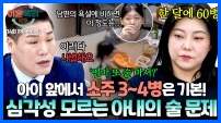 이혼숙려캠프 재방송 시간 다시보기 ott