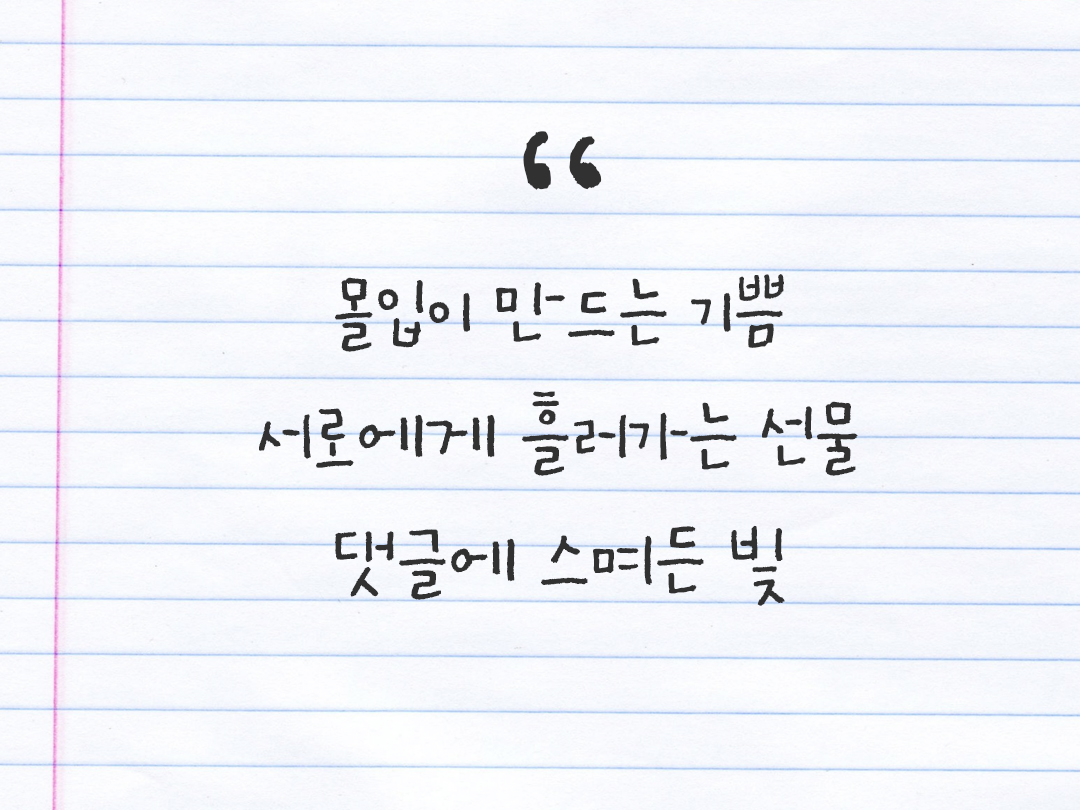 25년 11월 1일 오늘 내 마음 기록하기 감사노트, 감사를 통해 발견한 행복, 오늘 감사한 순간들 by 피어나네 감사일기