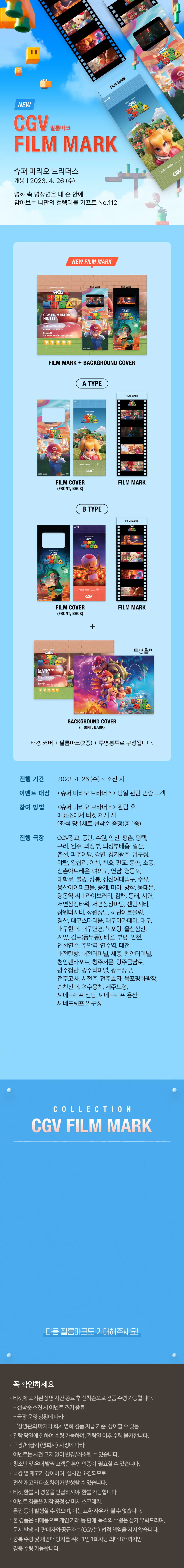 슈퍼마리오 브라더스