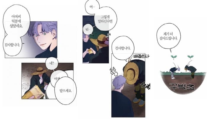 트랙터는사랑을싣고-첫만남