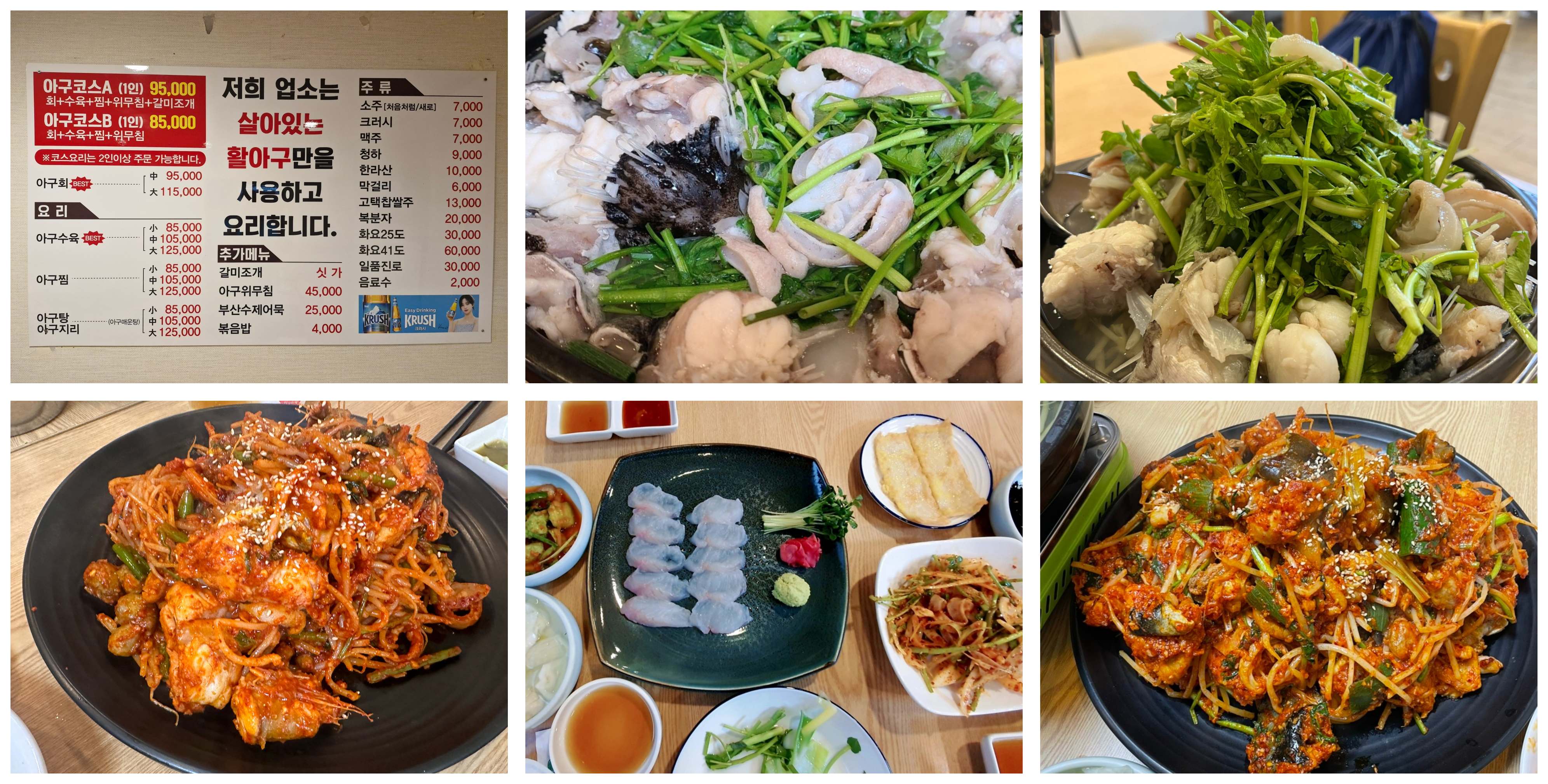 생생아구본점