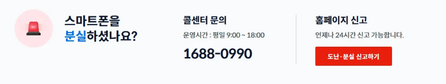 모바일주민등록증 발급방법 스마트폰 분실