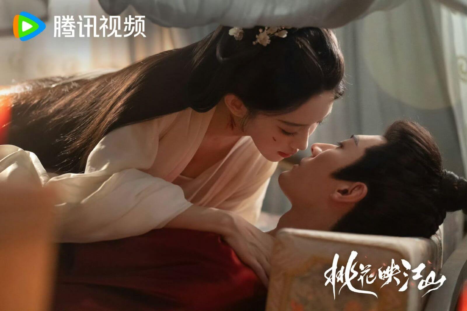 중드 도화영강산(桃花映江山)