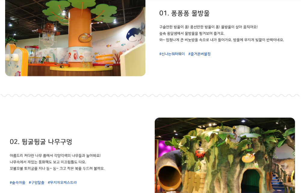 인천어린이과학관