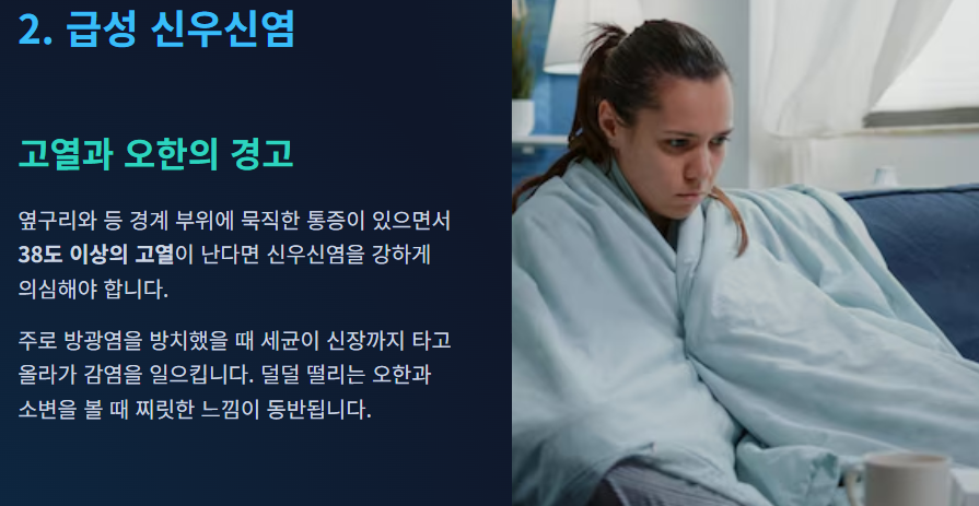 왼쪽 옆구리 통증 의심되는병