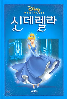 드라마 신데렐라 게임 내용_5