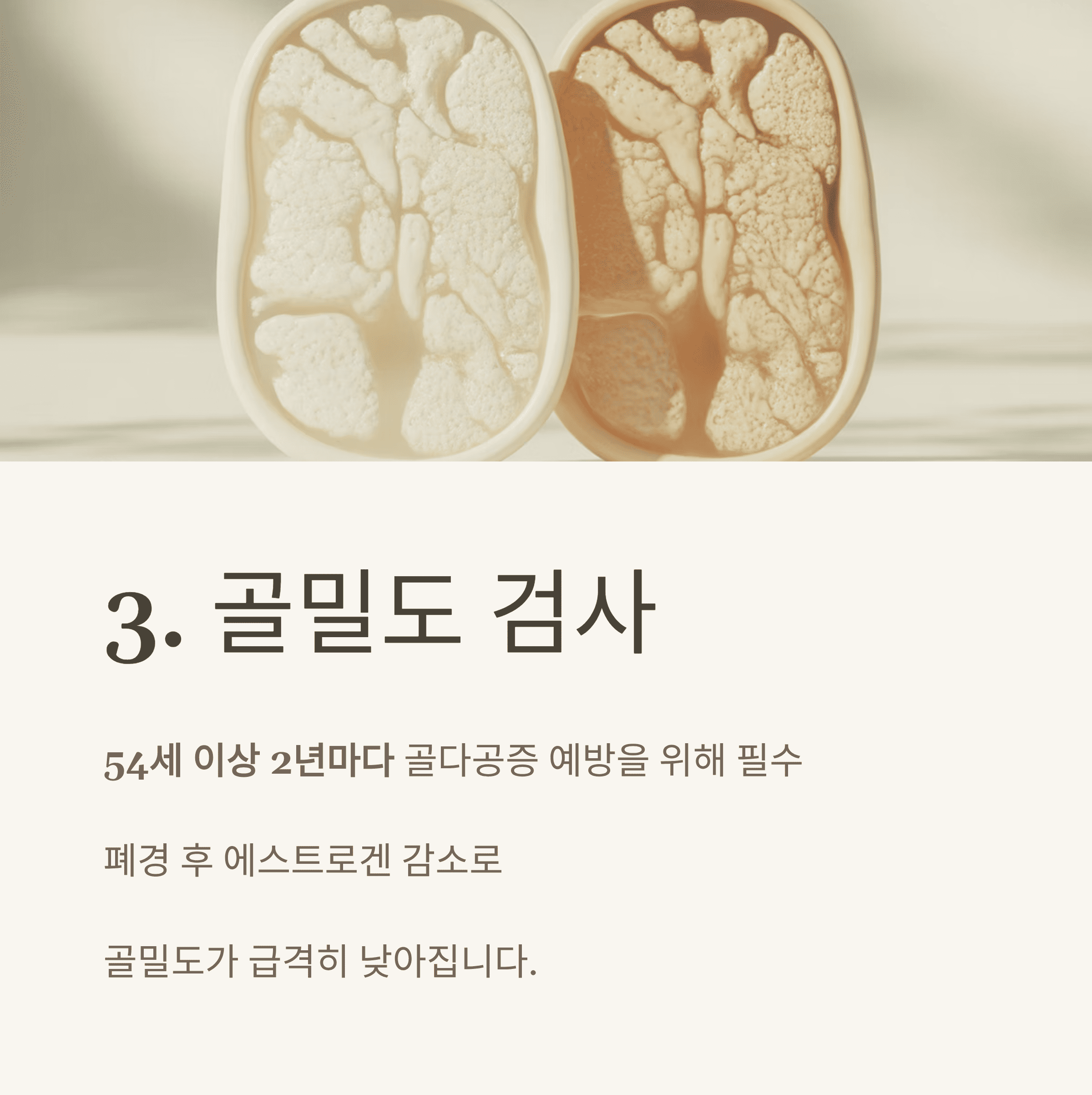 중년 여성 건강 검진, 놓치면 후회할 필수 항목 총 정리