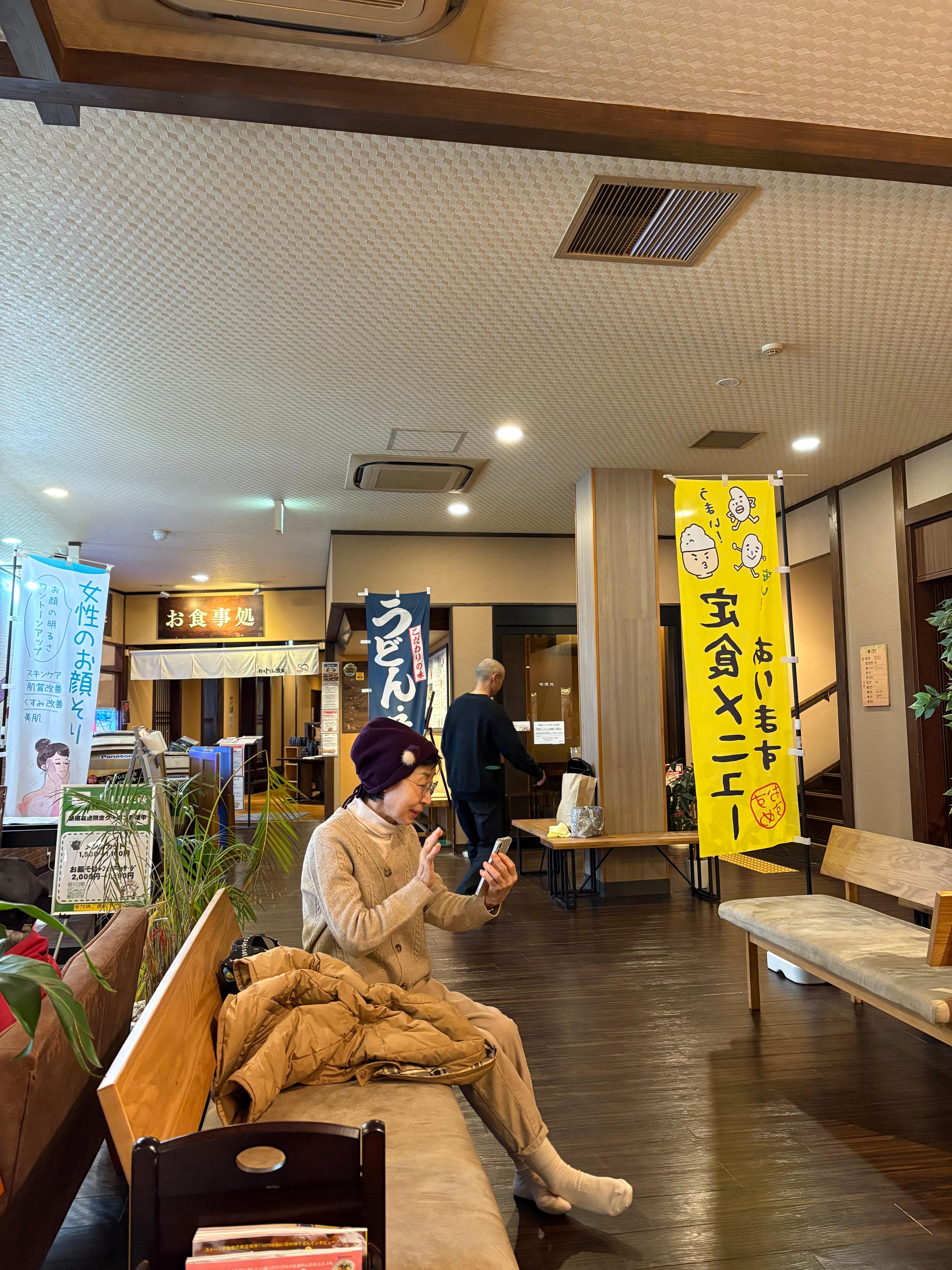 나미하노유 온천