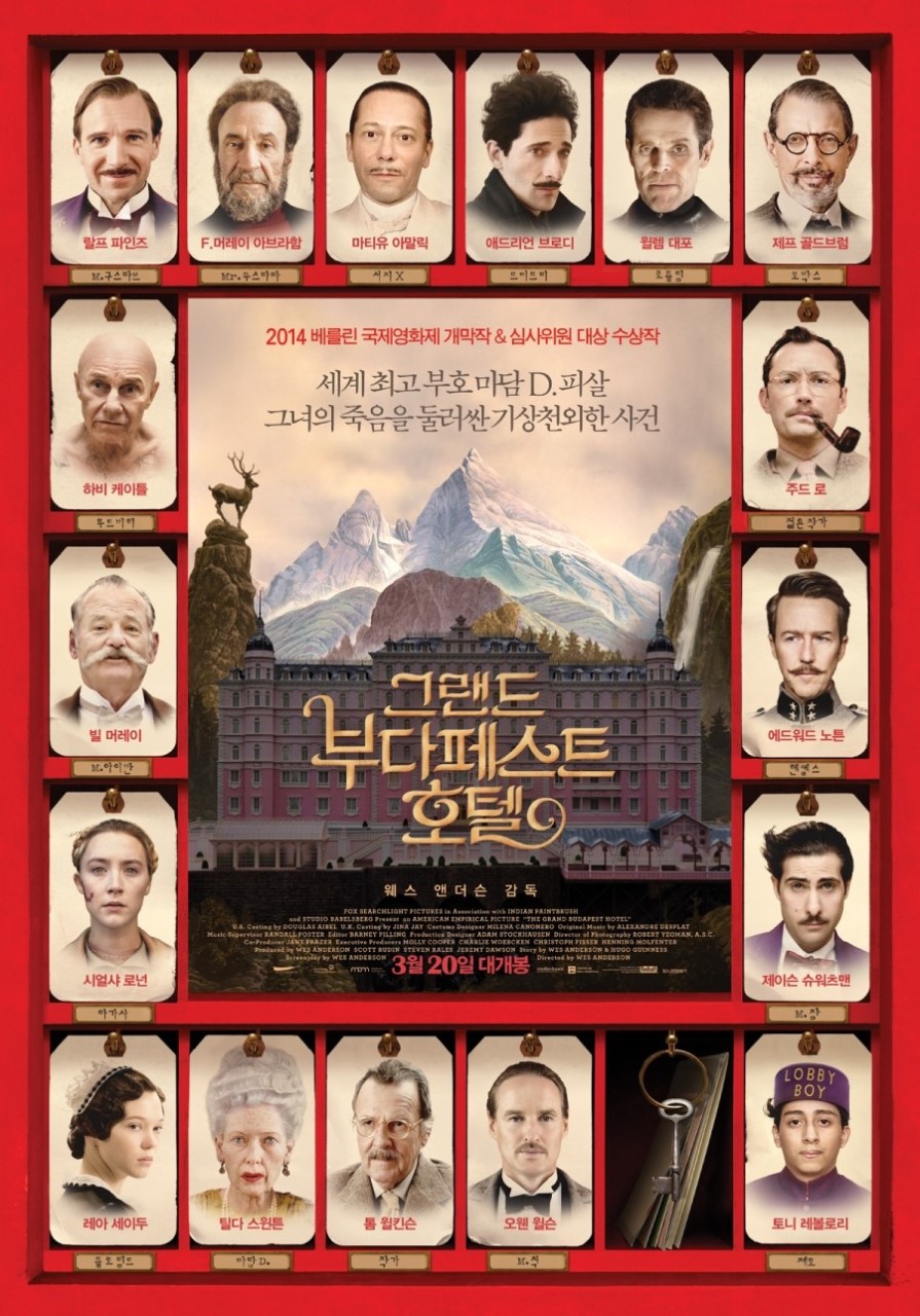 그랜드 부다페스트 호텔