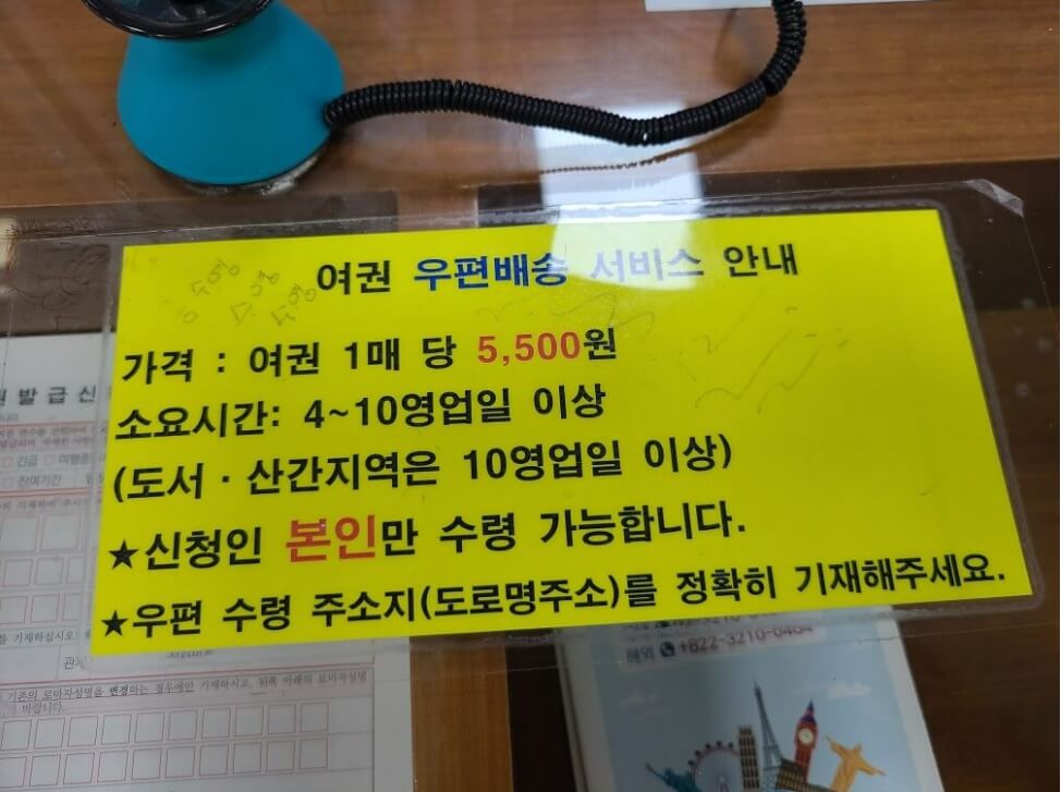 여권 재발급 온라인 신청