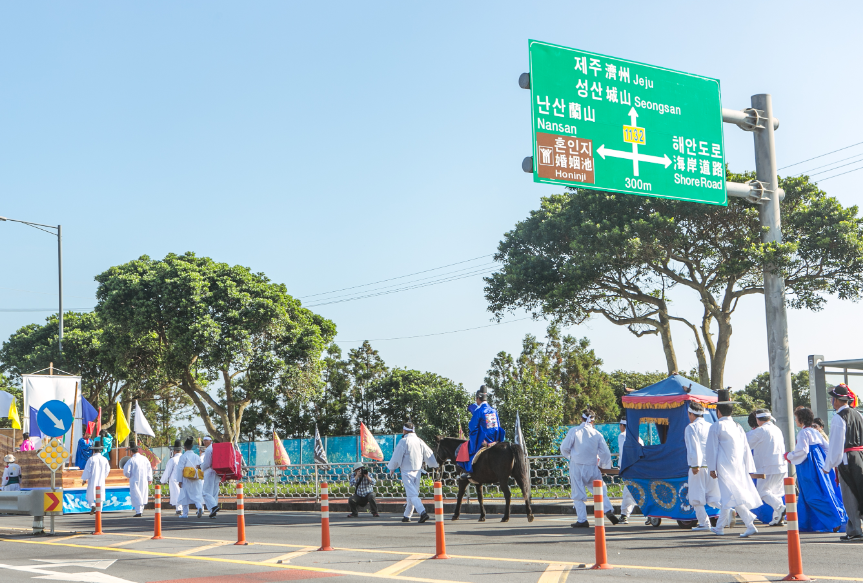 제주도 혼인지 마을과 축제 정보 안내
