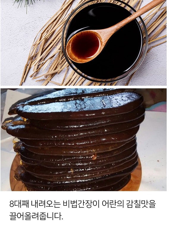 8대-전통-영암-어란