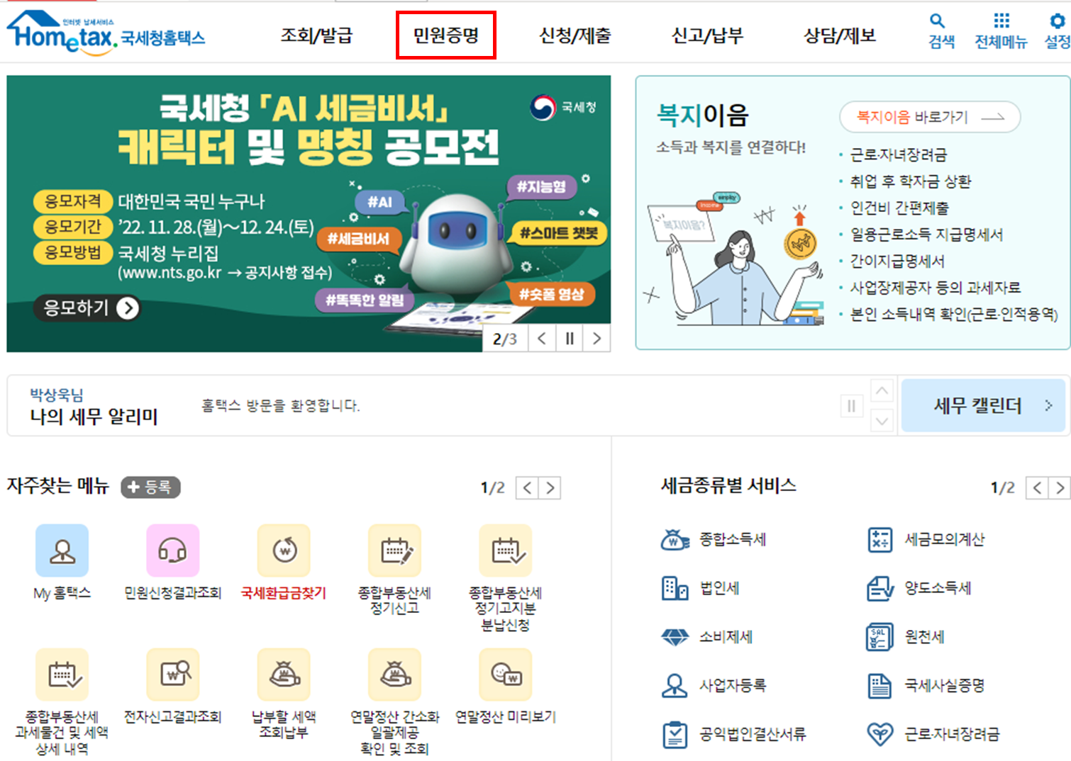 부가가치세 과세표준증명