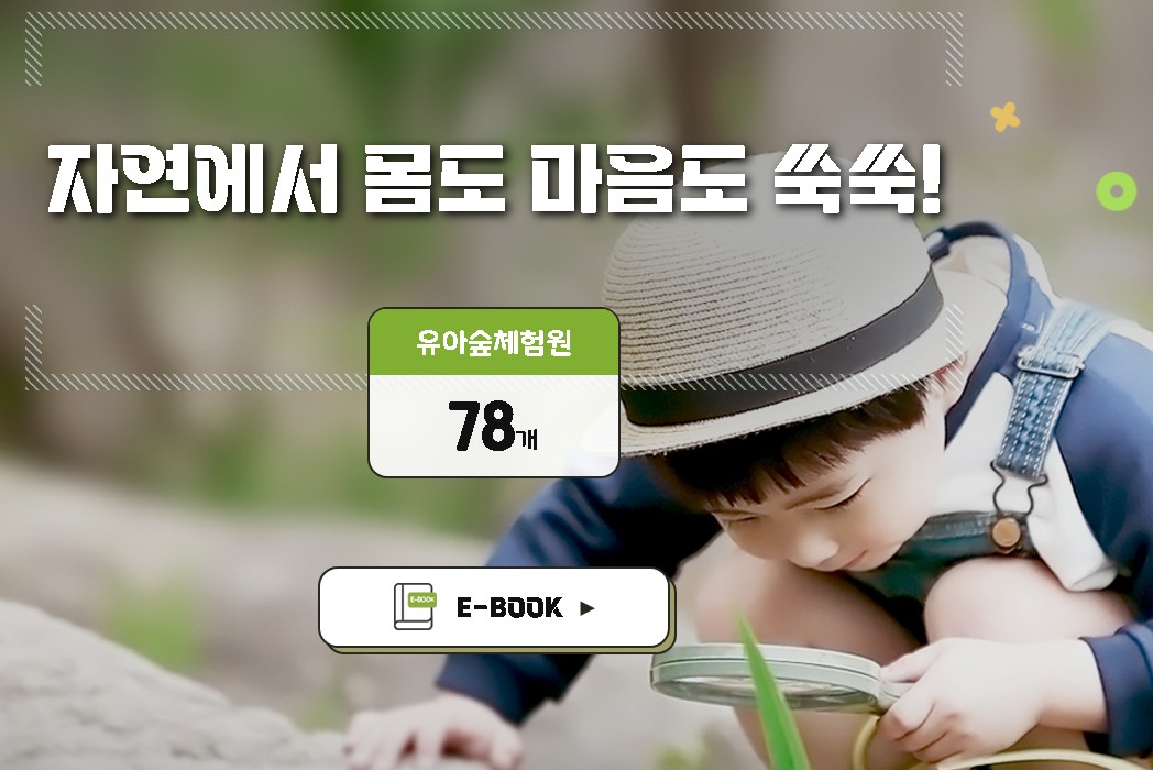 아이들 위한 지원사업 안내