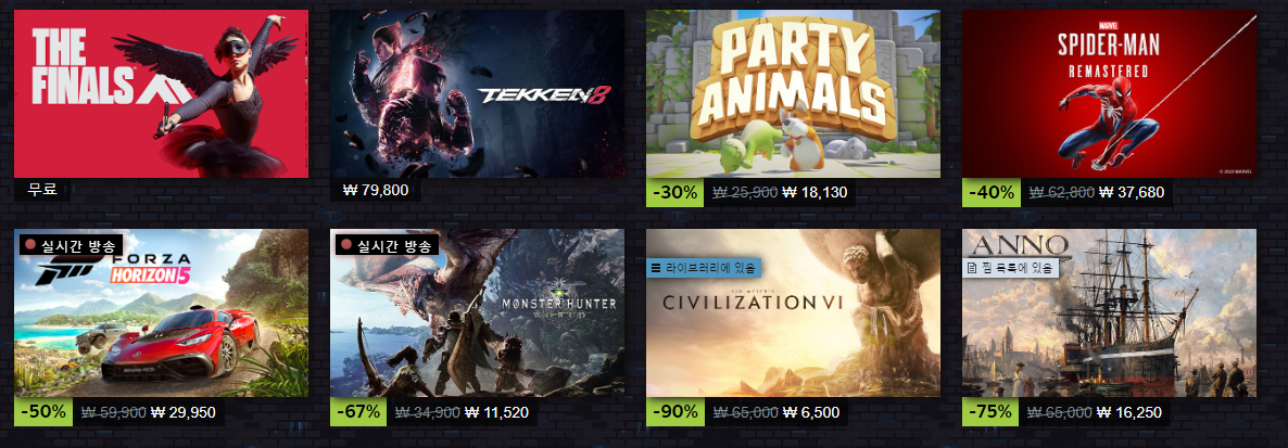 스팀 겨울 크리스마스 할인 최대 -90%