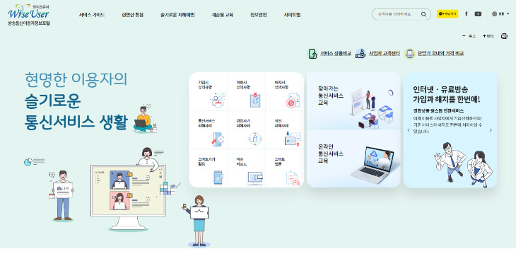 와이즈유저-메인화면