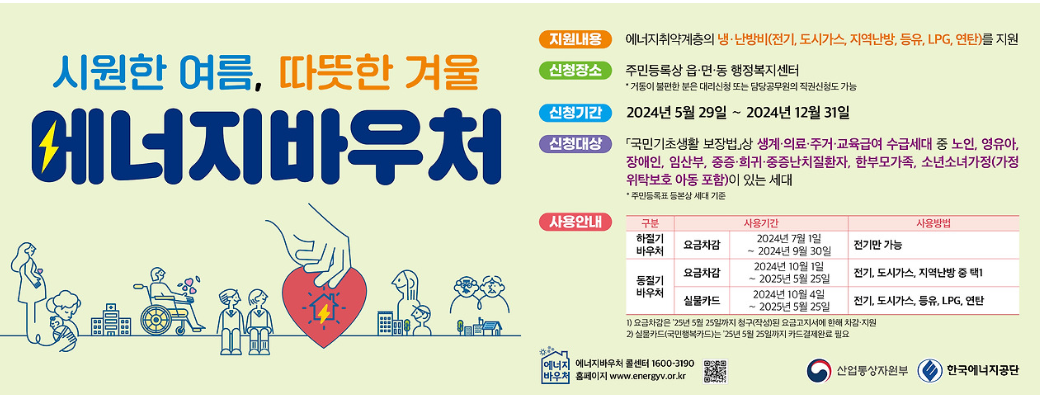 신청 방법 및 필요한 서류