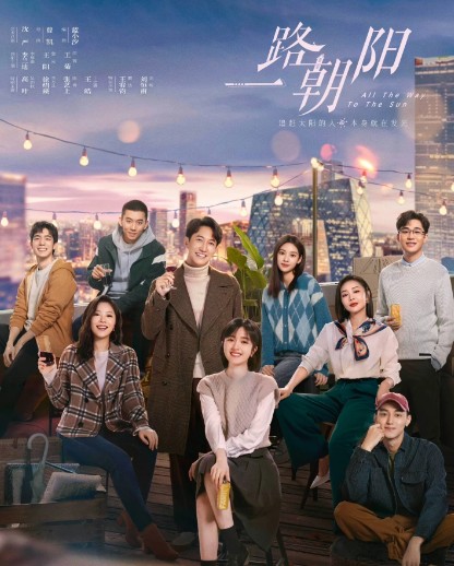 로맨스 중드다시보기추천 일로조양 34화 35화 36화 줄거리 결말 등장인물 이란적 왕양 왕국