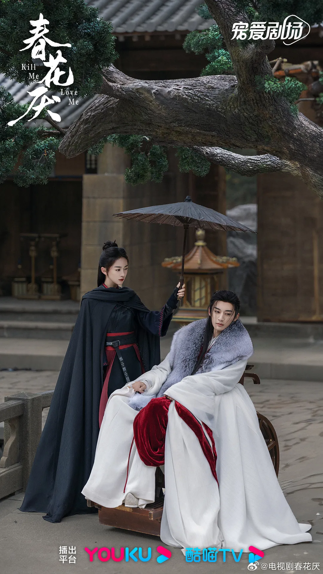 춘하염-오근언-류학의-바퀴의자에 앉아있는 류학의와 우산쓴 오근언