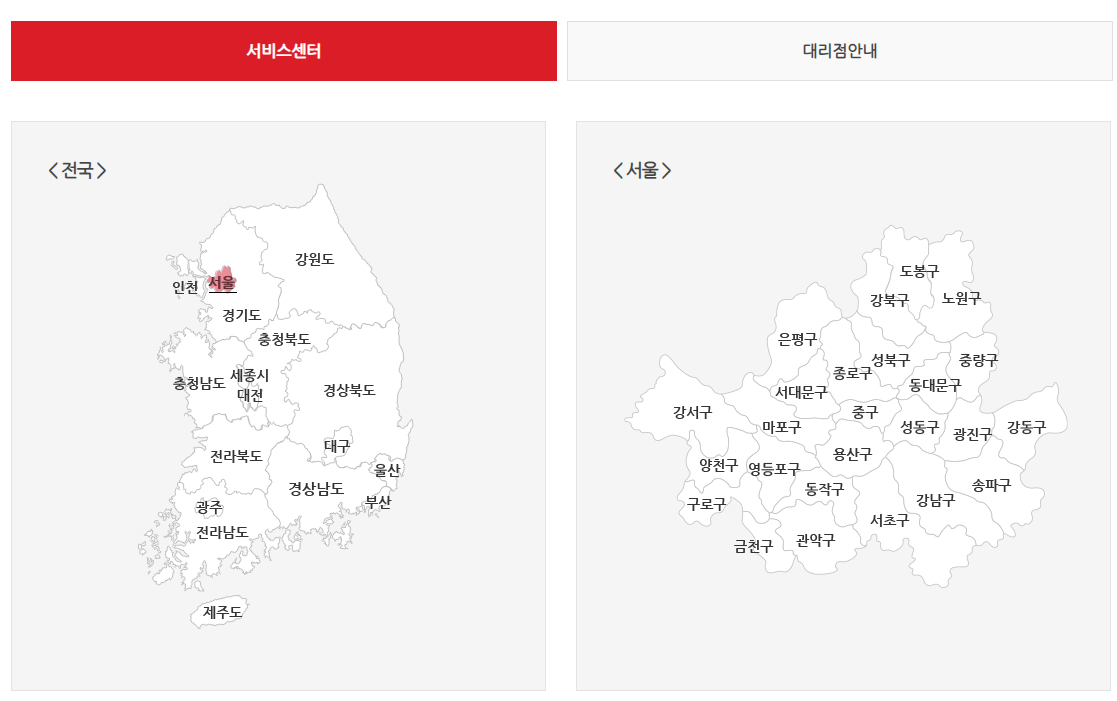 신일 서비스센터