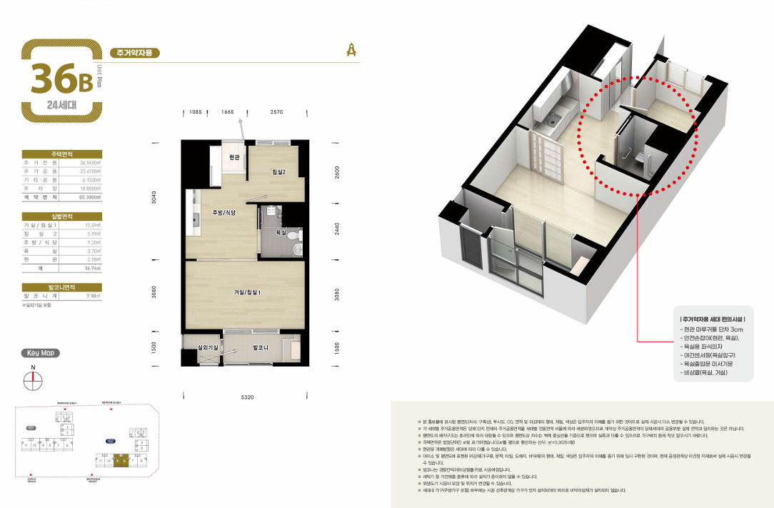 LH 부천상동행복주택 평수별 정보