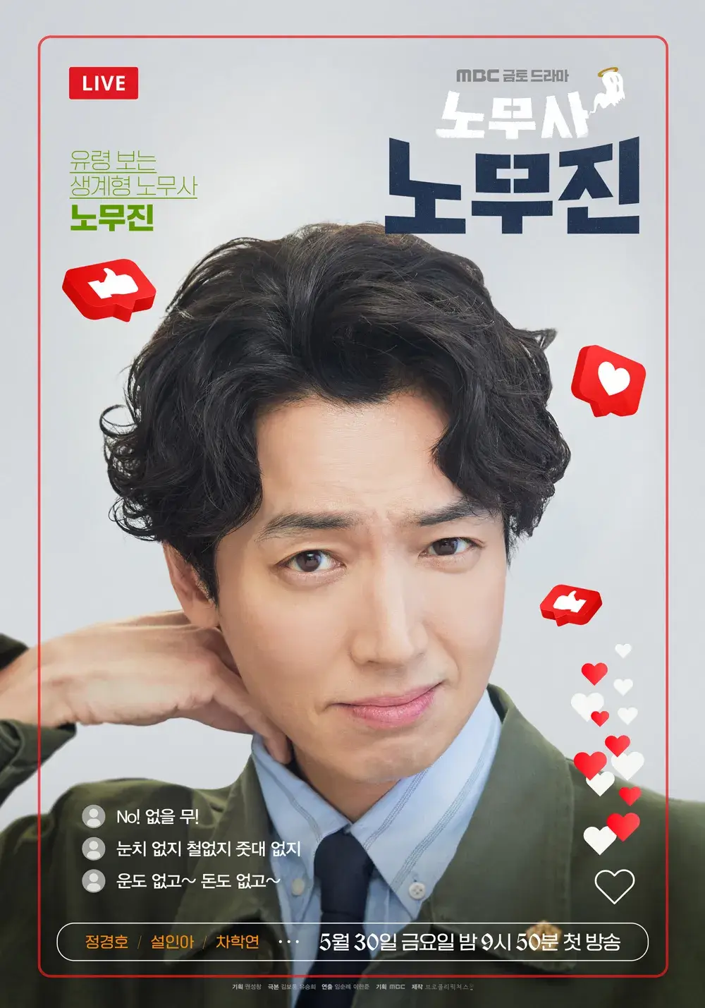 노무사 노무진