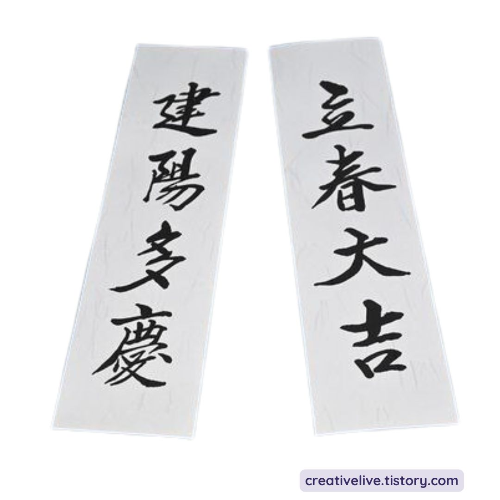 #새해액막이 #풍수원리 #새해풍습 #입춘첩 #조리걸기 #액운막기 #행운가져오기