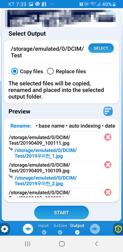 Output 메뉴에서 start 아이콘을 누른다