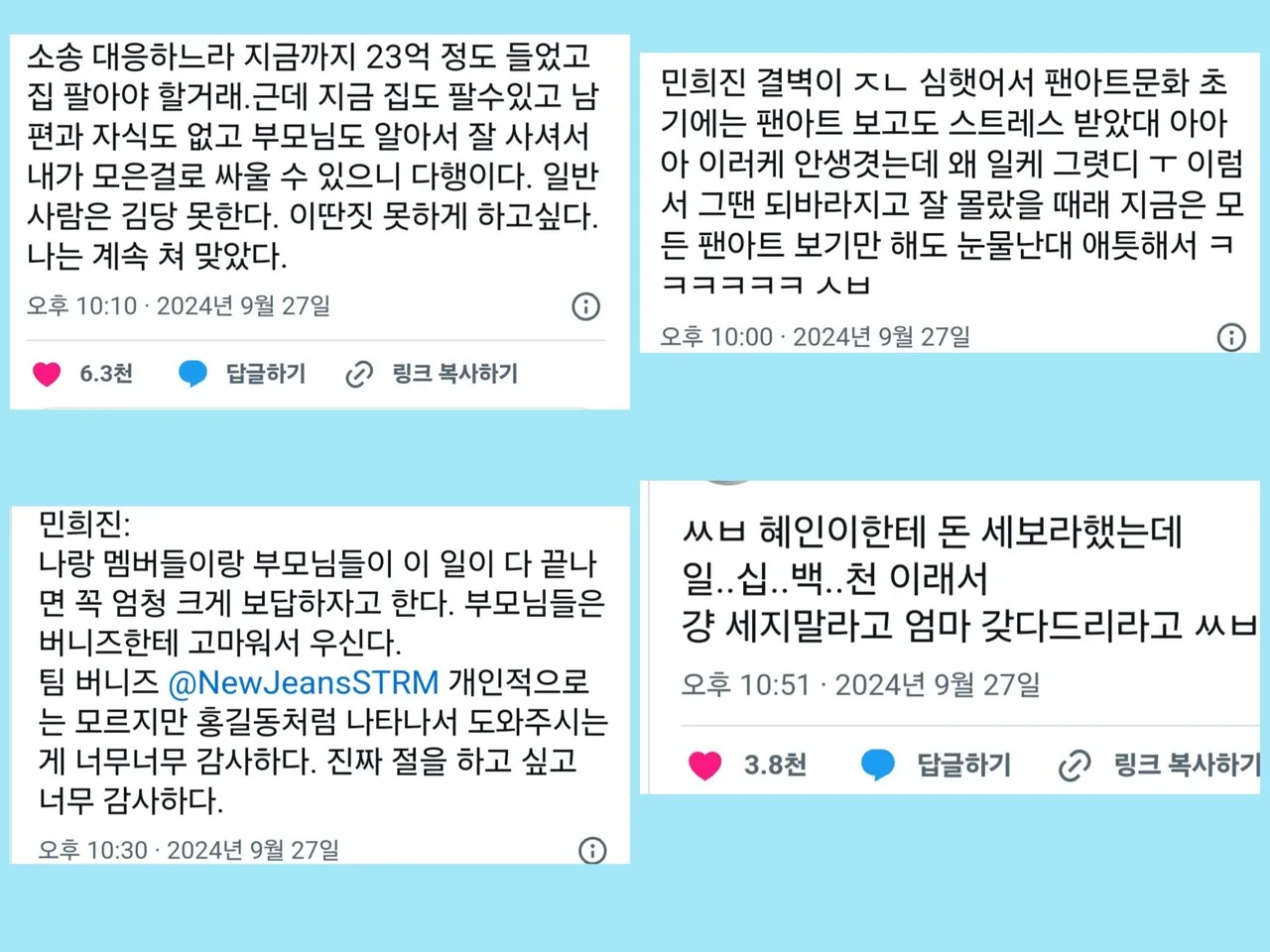 민희진 하이브 소송비용 집 매매