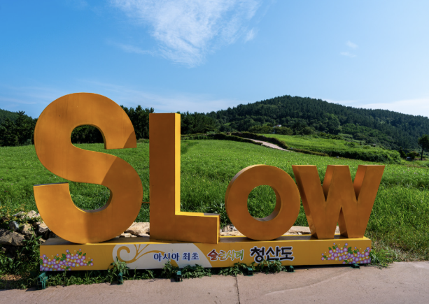 2025 추석연휴 전라남도 가볼만한 곳 BEST 5