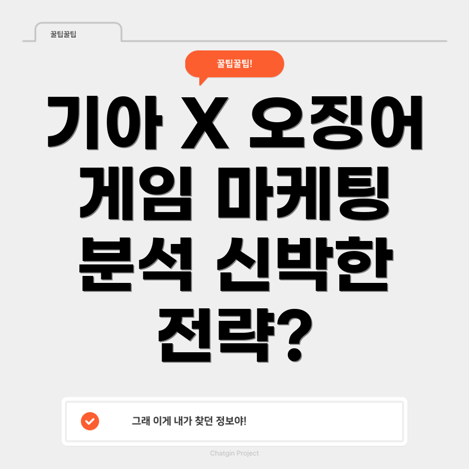 콜라보 마케팅