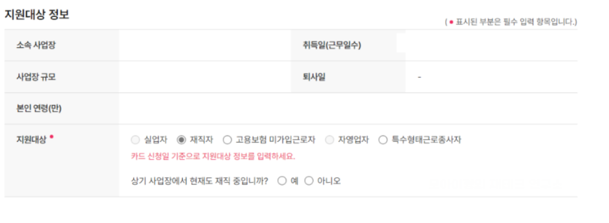 내일배움카드 신청