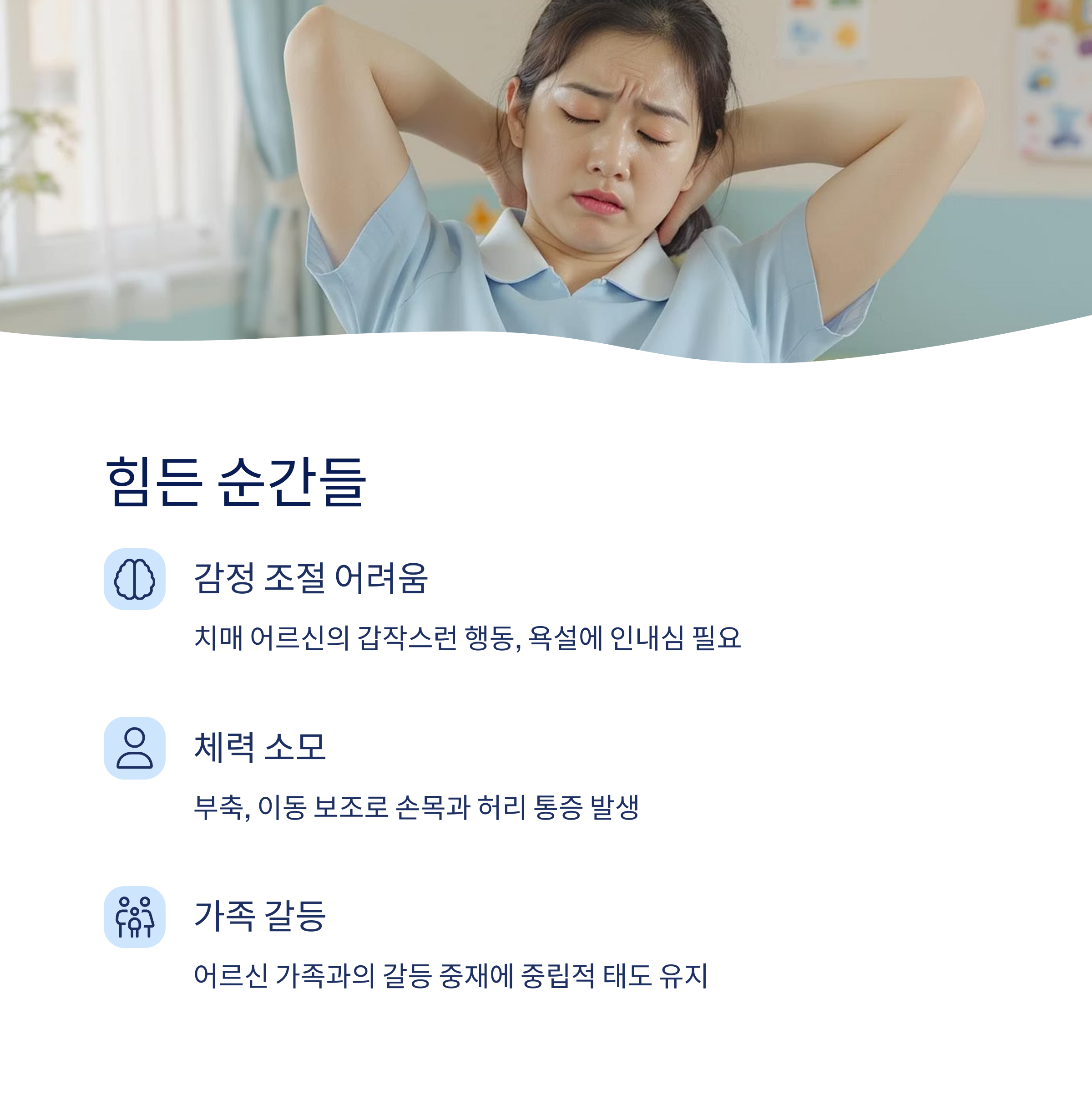 힘든 순간들