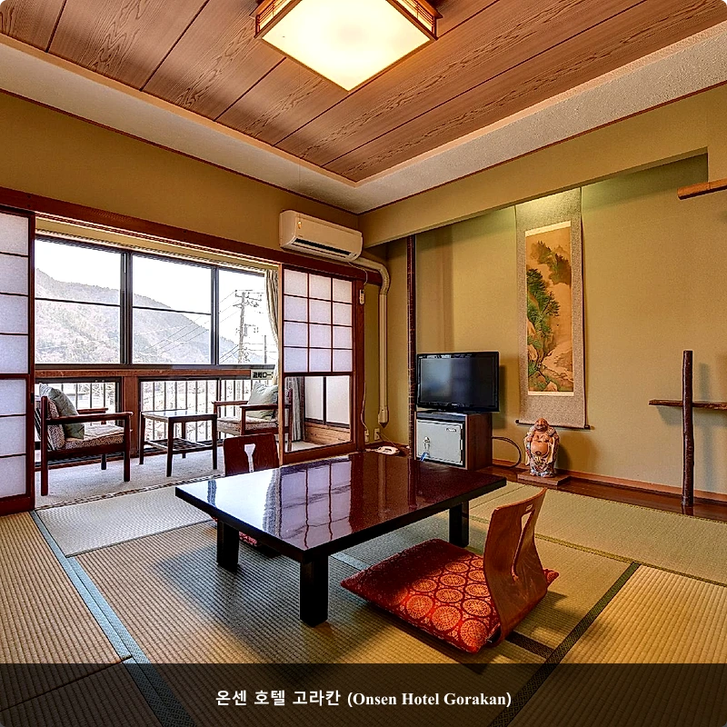온센 호텔 고라칸 (Onsen Hotel Gorakan)_2