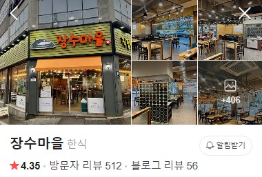 창원 장수마을 네이버 플레이스